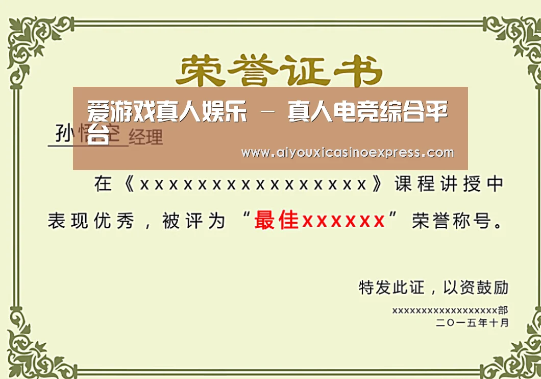 荣誉证书一(图1)